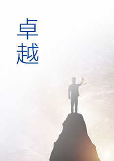 龙8头号玩家(国际)官方网站